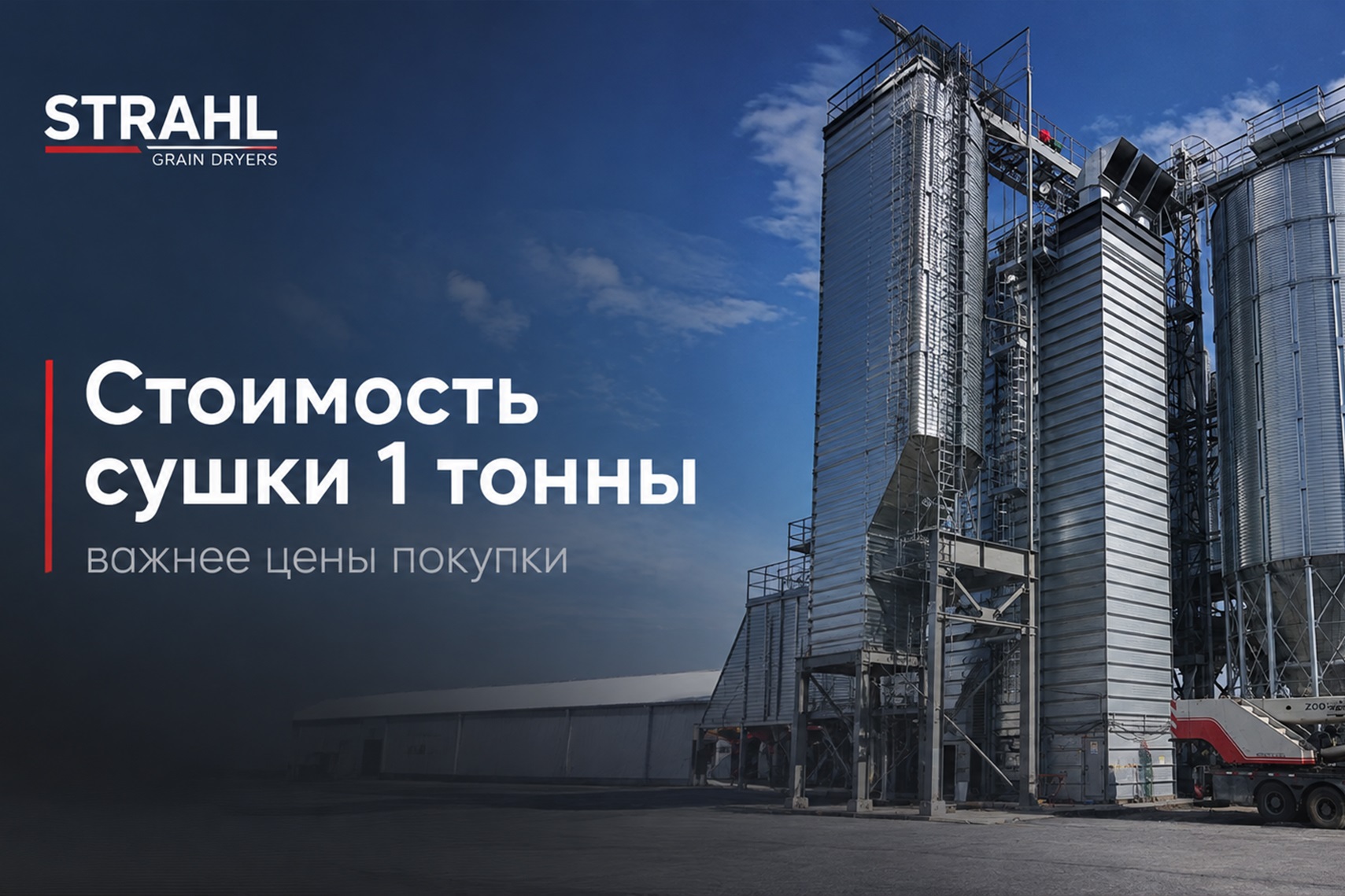 Цена зерносушилки уходит на второй план: хозяйства считают стоимость сушки одной тонны
