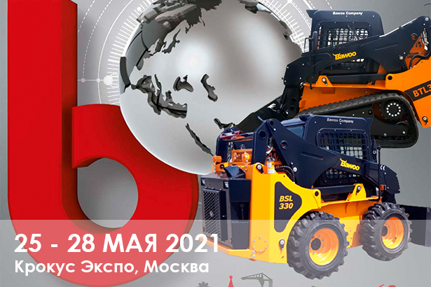 До встречи на Bauma CTT Russia 2021