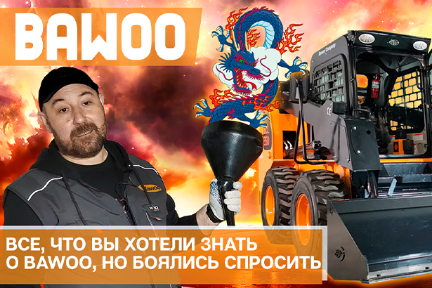 Все, что вы хотели знать о Bawoo! Просто о сложном