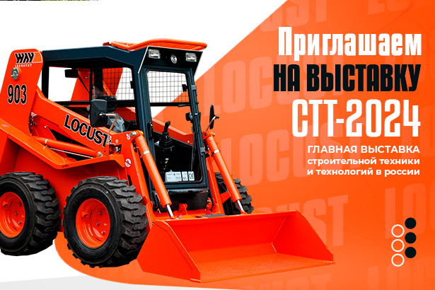 Не пропустите Locust на СТТ! Не пропустите Locust на СТТ!