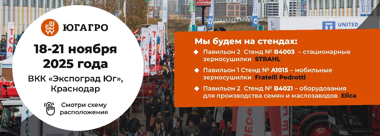 ЮгАгро 2025: Будущее сельского хозяйства России!