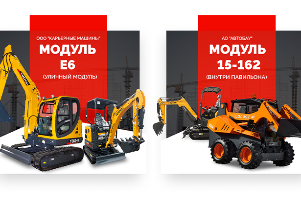 Знакомимся с Yuchai на выставке СТТ EXPO МВЦ в КРОКУС ЭКСПО! Москва!