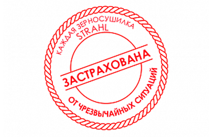 Зерносушилка застрахована